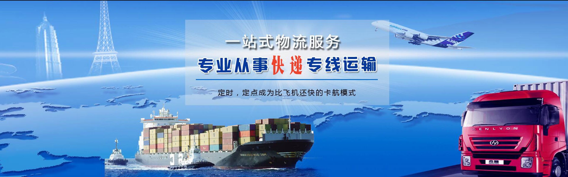 漳县到葡萄牙物流公司-漳县至葡萄牙物流专线-漳县空运到葡萄牙-优时通物流有限公司