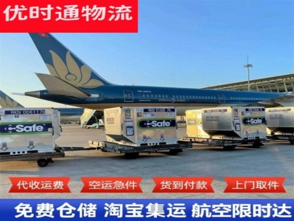 漳县到葡萄牙空运加急专线